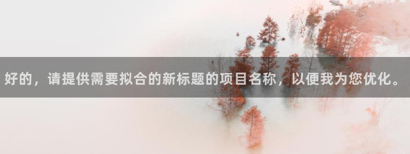 新球体育足球官网