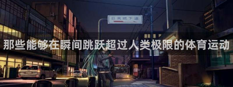 新球体育如果设置澳门