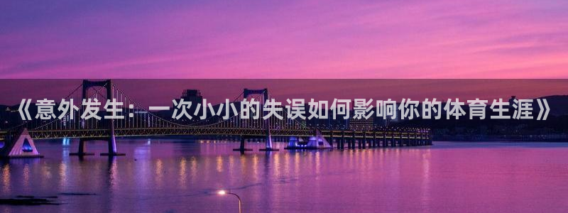 新球体育实时比分